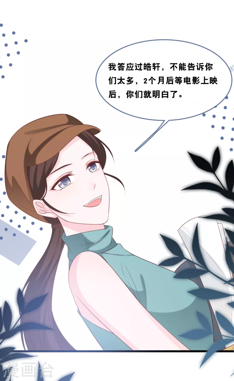 总裁爹地追上门韩漫全集-第167话 这是放弃了吗？无删减无遮挡章节图片 