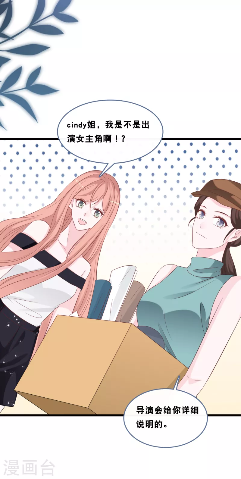 总裁爹地追上门韩漫全集-第167话 这是放弃了吗？无删减无遮挡章节图片 