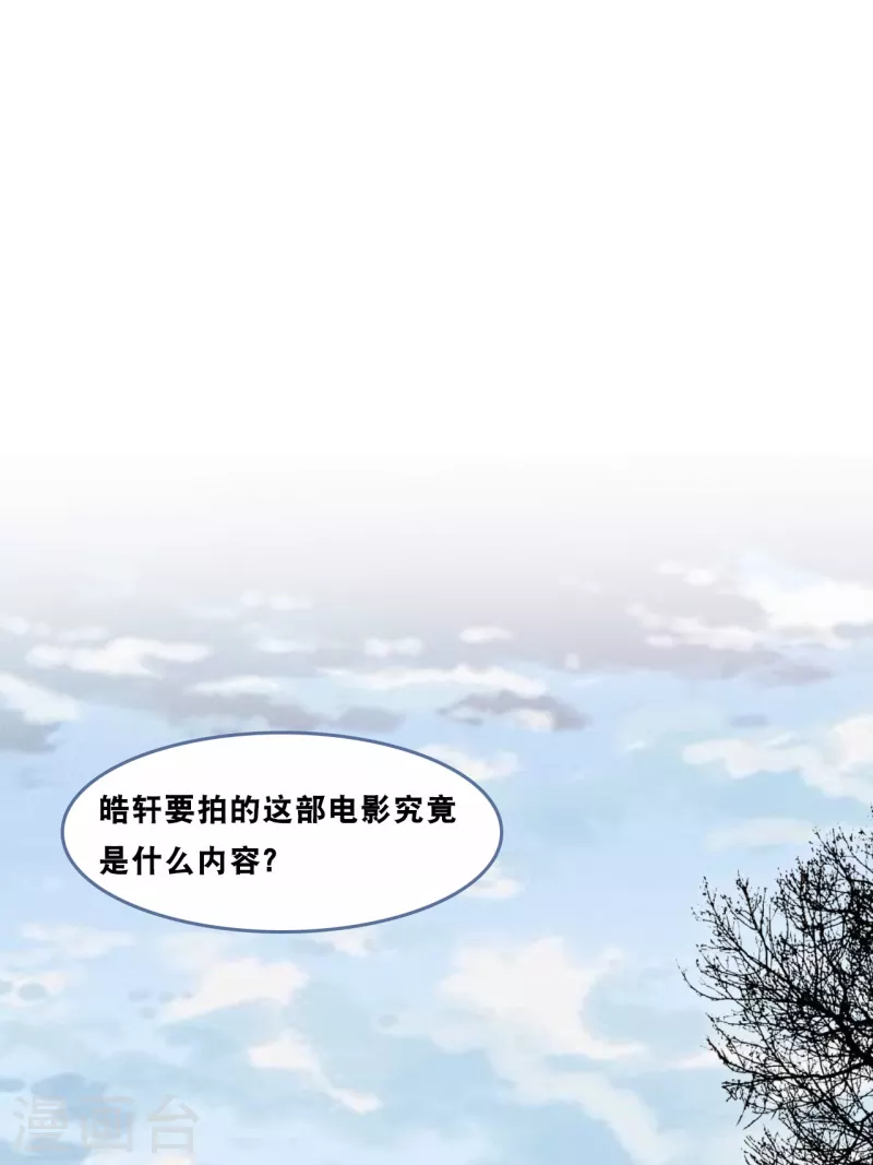 总裁爹地追上门韩漫全集-第167话 这是放弃了吗？无删减无遮挡章节图片 