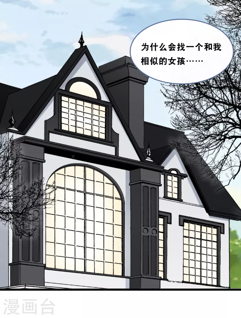 总裁爹地追上门韩漫全集-第167话 这是放弃了吗？无删减无遮挡章节图片 