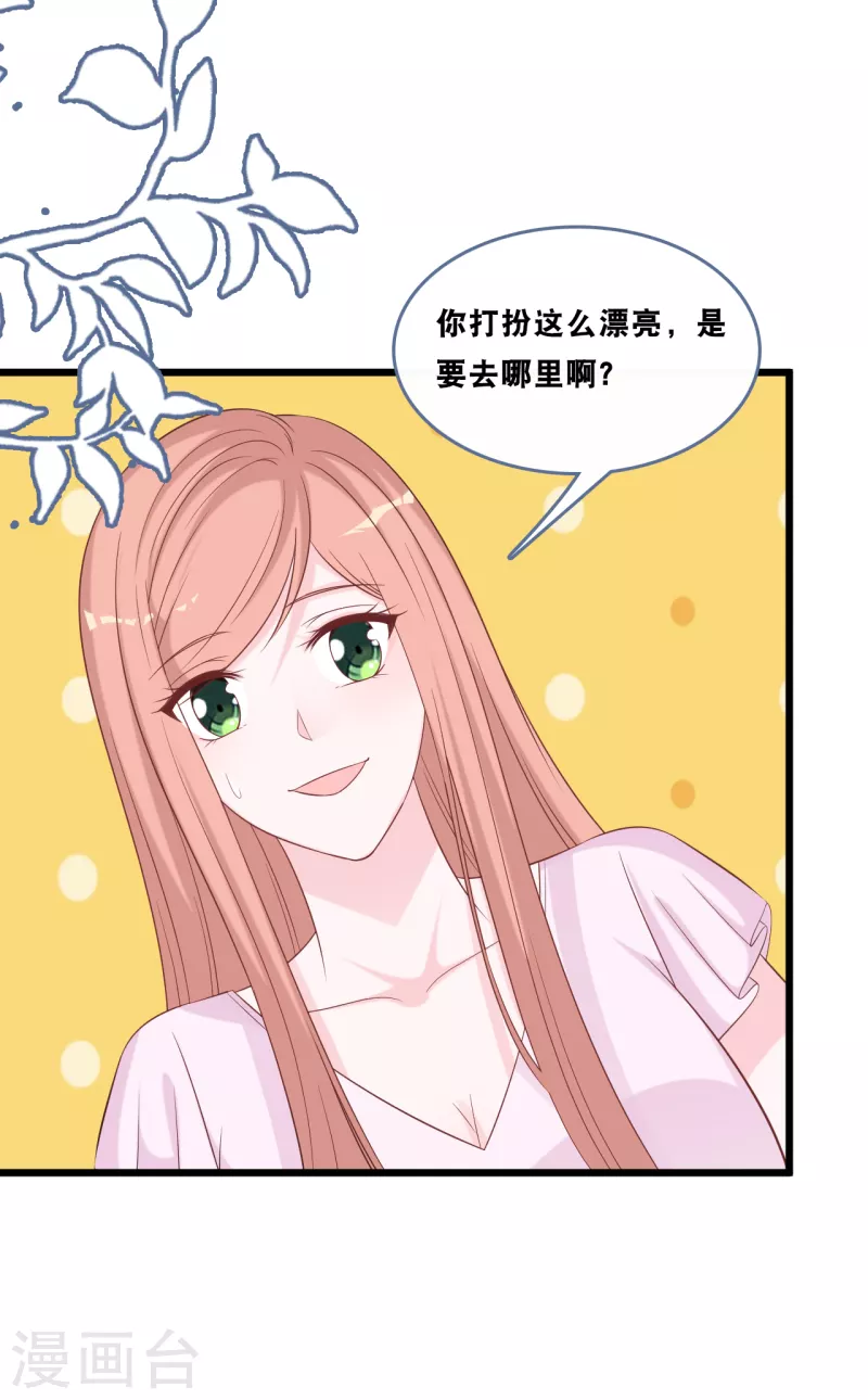 总裁爹地追上门韩漫全集-第167话 这是放弃了吗？无删减无遮挡章节图片 