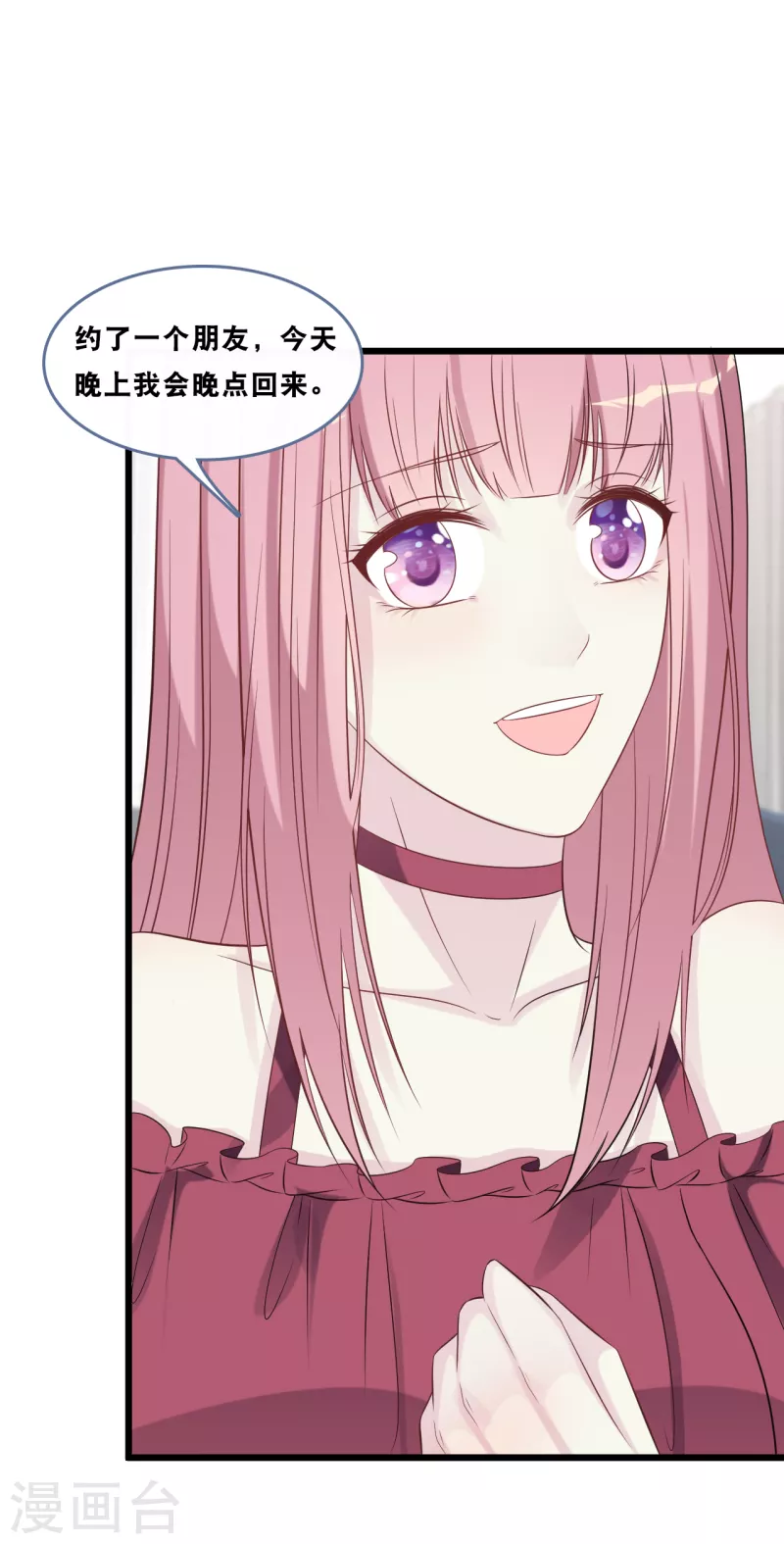总裁爹地追上门韩漫全集-第167话 这是放弃了吗？无删减无遮挡章节图片 