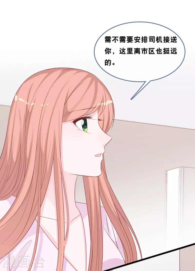 总裁爹地追上门韩漫全集-第167话 这是放弃了吗？无删减无遮挡章节图片 