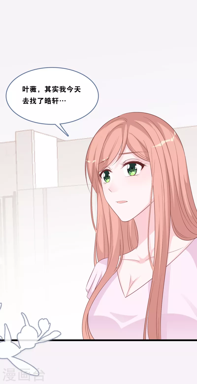 总裁爹地追上门韩漫全集-第167话 这是放弃了吗？无删减无遮挡章节图片 