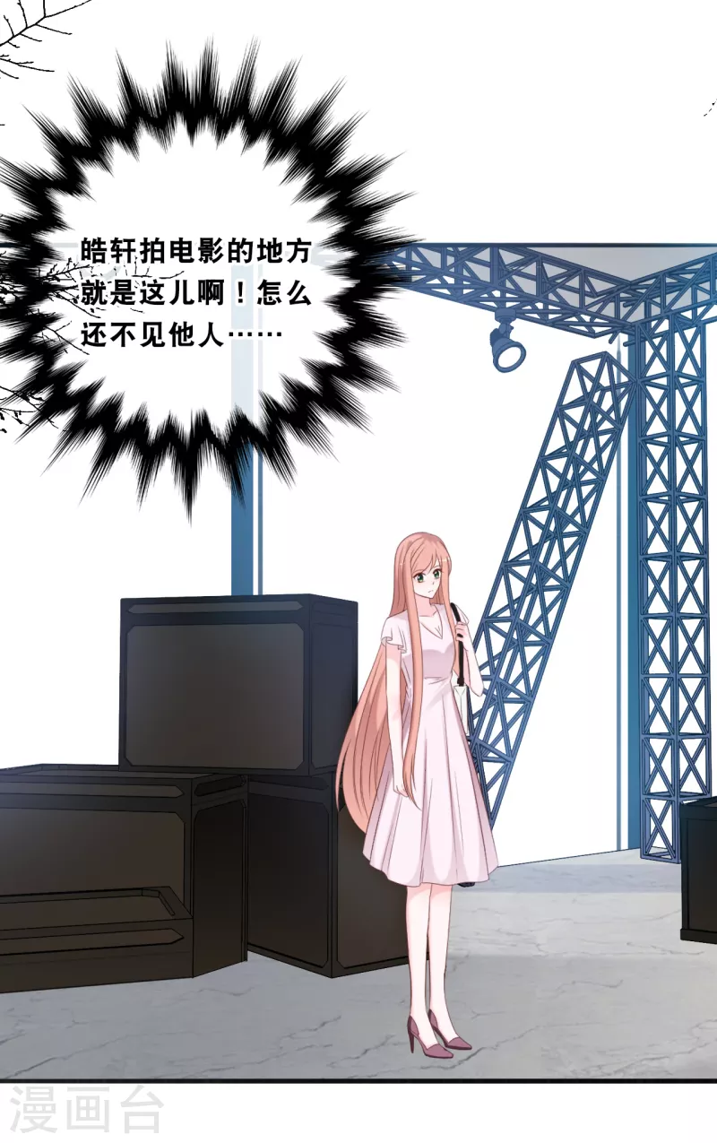 总裁爹地追上门韩漫全集-第167话 这是放弃了吗？无删减无遮挡章节图片 