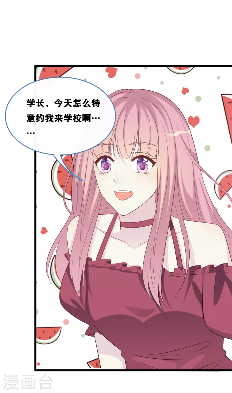 总裁爹地追上门韩漫全集-第168话 皓轩心里的女主角无删减无遮挡章节图片 
