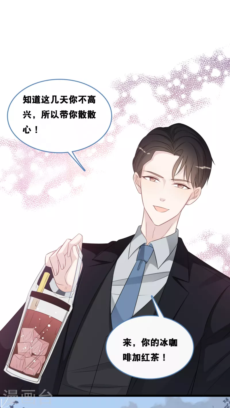 总裁爹地追上门韩漫全集-第168话 皓轩心里的女主角无删减无遮挡章节图片 
