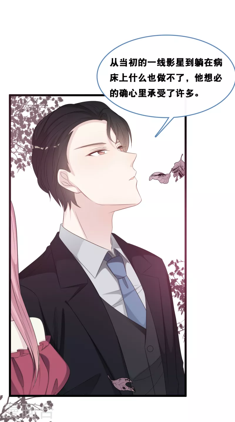 总裁爹地追上门韩漫全集-第168话 皓轩心里的女主角无删减无遮挡章节图片 