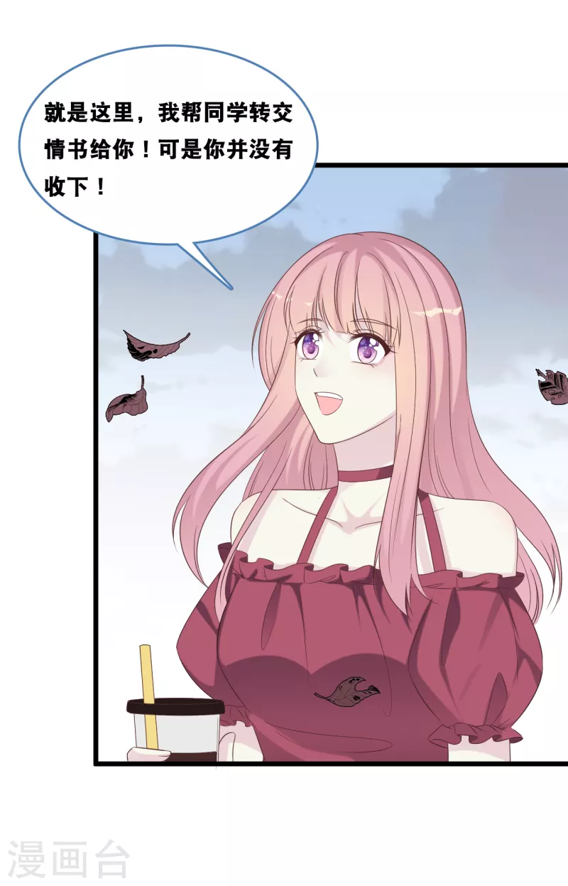 总裁爹地追上门韩漫全集-第168话 皓轩心里的女主角无删减无遮挡章节图片 
