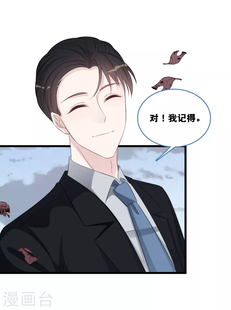 总裁爹地追上门韩漫全集-第168话 皓轩心里的女主角无删减无遮挡章节图片 
