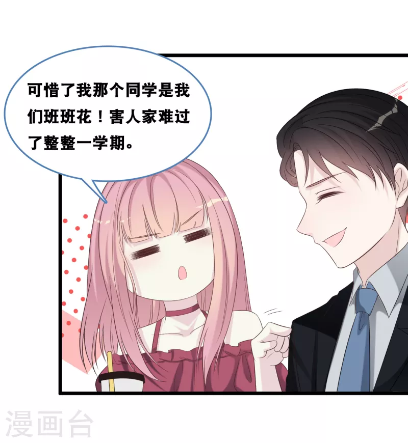 总裁爹地追上门韩漫全集-第168话 皓轩心里的女主角无删减无遮挡章节图片 