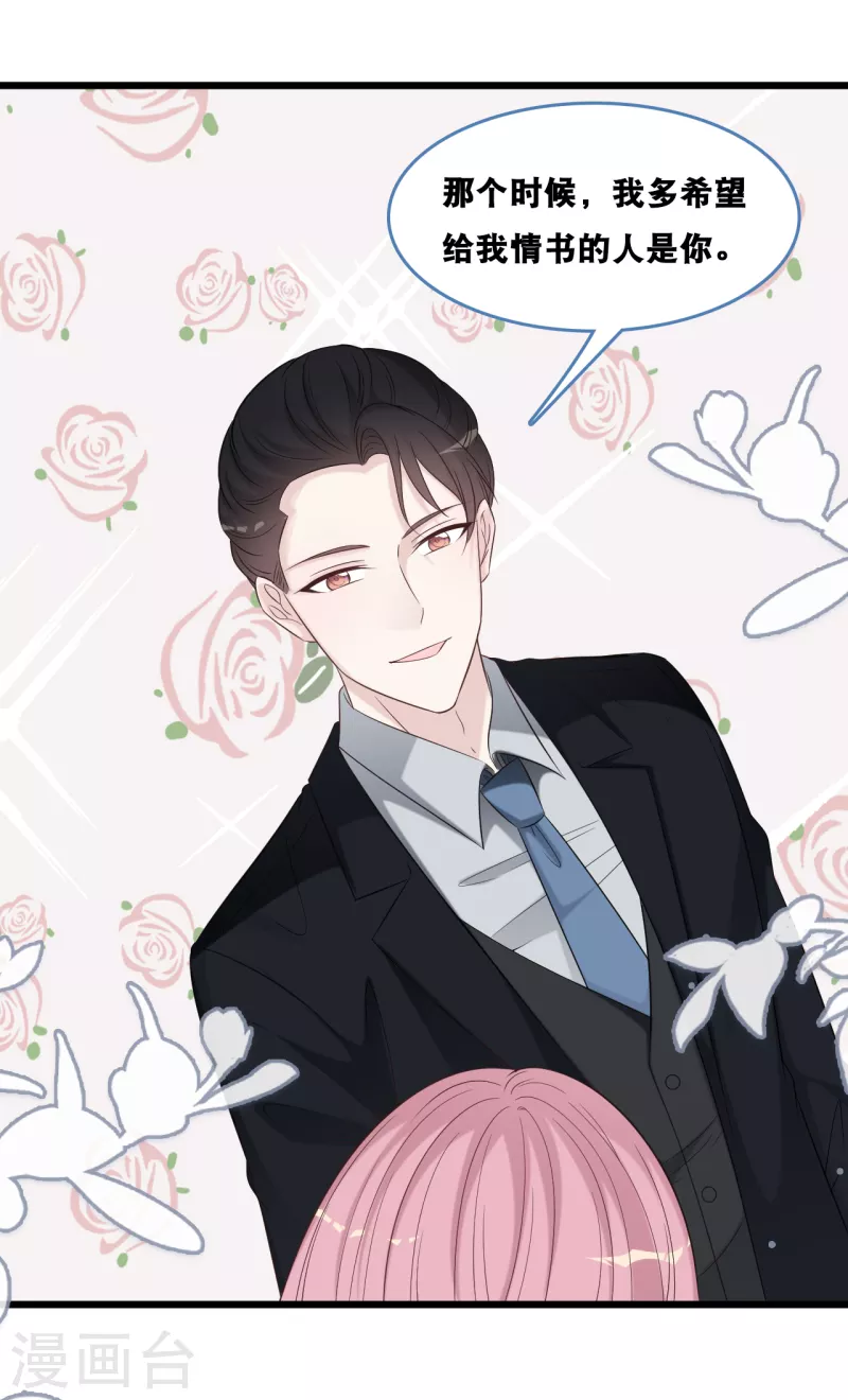 总裁爹地追上门韩漫全集-第168话 皓轩心里的女主角无删减无遮挡章节图片 