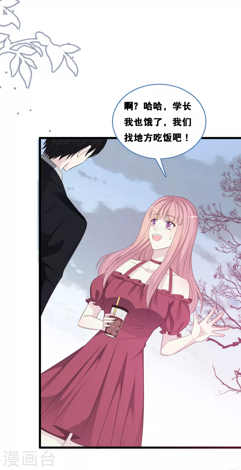 总裁爹地追上门韩漫全集-第168话 皓轩心里的女主角无删减无遮挡章节图片 