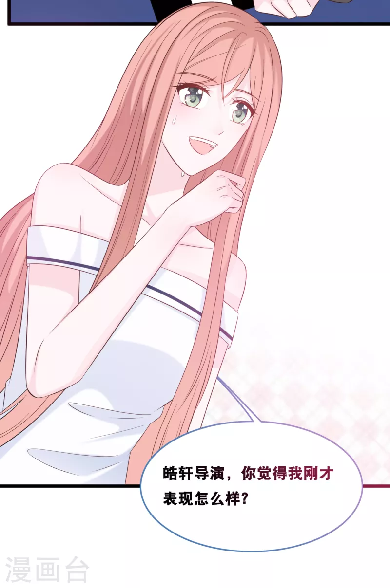 总裁爹地追上门韩漫全集-第168话 皓轩心里的女主角无删减无遮挡章节图片 