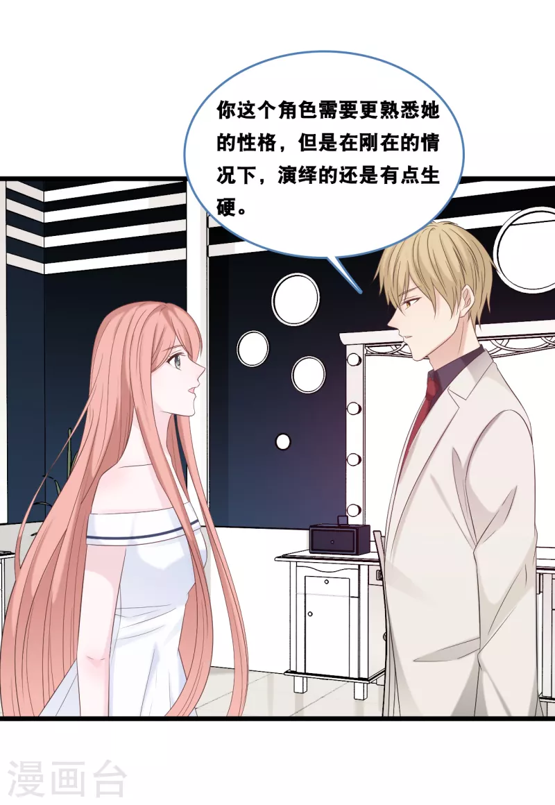 总裁爹地追上门韩漫全集-第168话 皓轩心里的女主角无删减无遮挡章节图片 