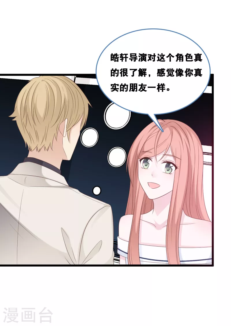 总裁爹地追上门韩漫全集-第168话 皓轩心里的女主角无删减无遮挡章节图片 