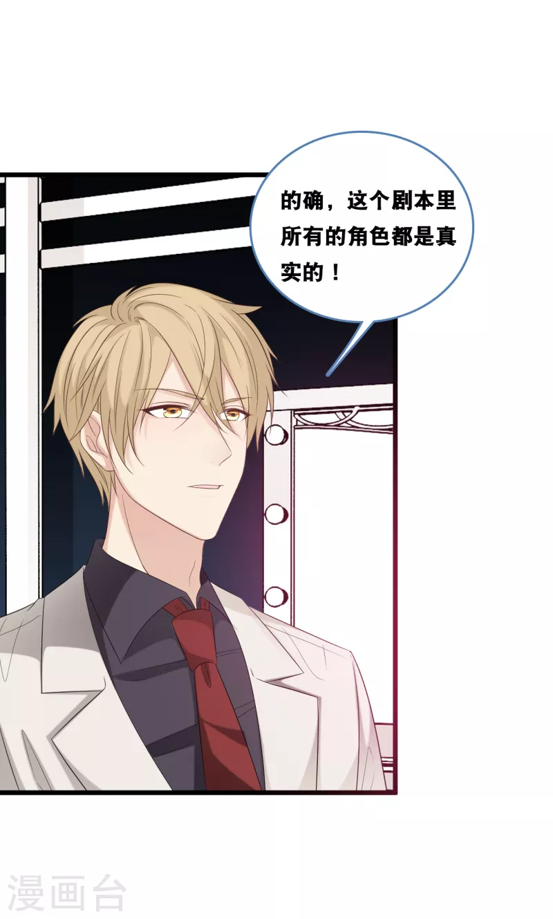 总裁爹地追上门韩漫全集-第168话 皓轩心里的女主角无删减无遮挡章节图片 