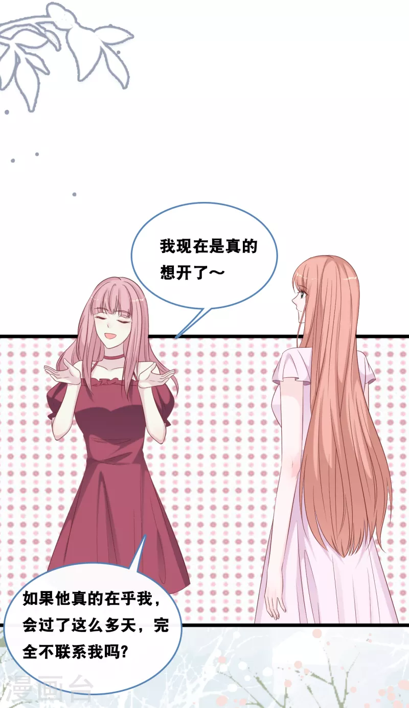 总裁爹地追上门韩漫全集-第168话 皓轩心里的女主角无删减无遮挡章节图片 