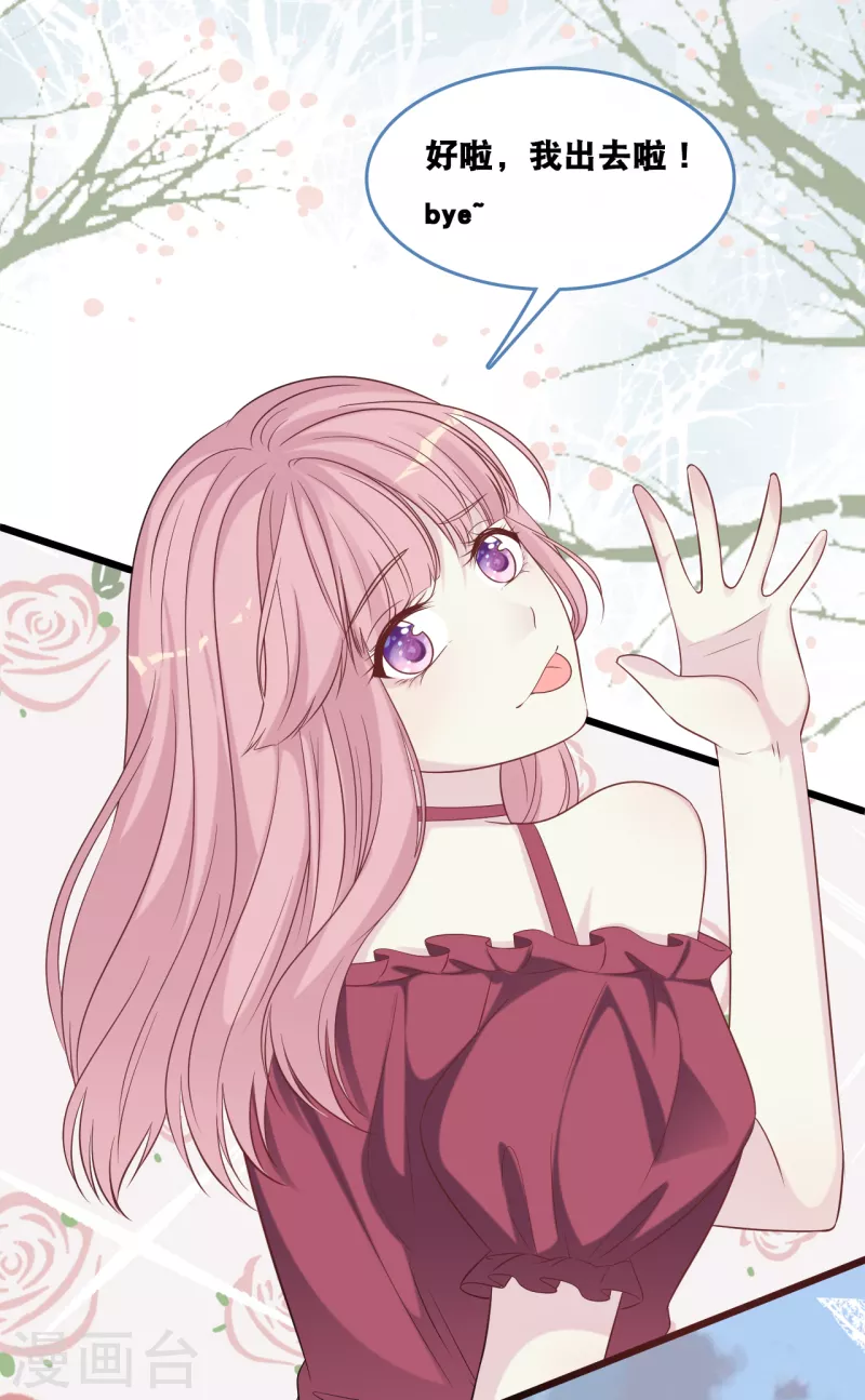 总裁爹地追上门韩漫全集-第168话 皓轩心里的女主角无删减无遮挡章节图片 