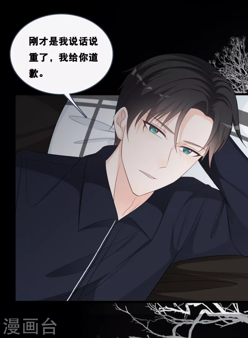 总裁爹地追上门韩漫全集-第170话 掉落的结婚戒指无删减无遮挡章节图片 