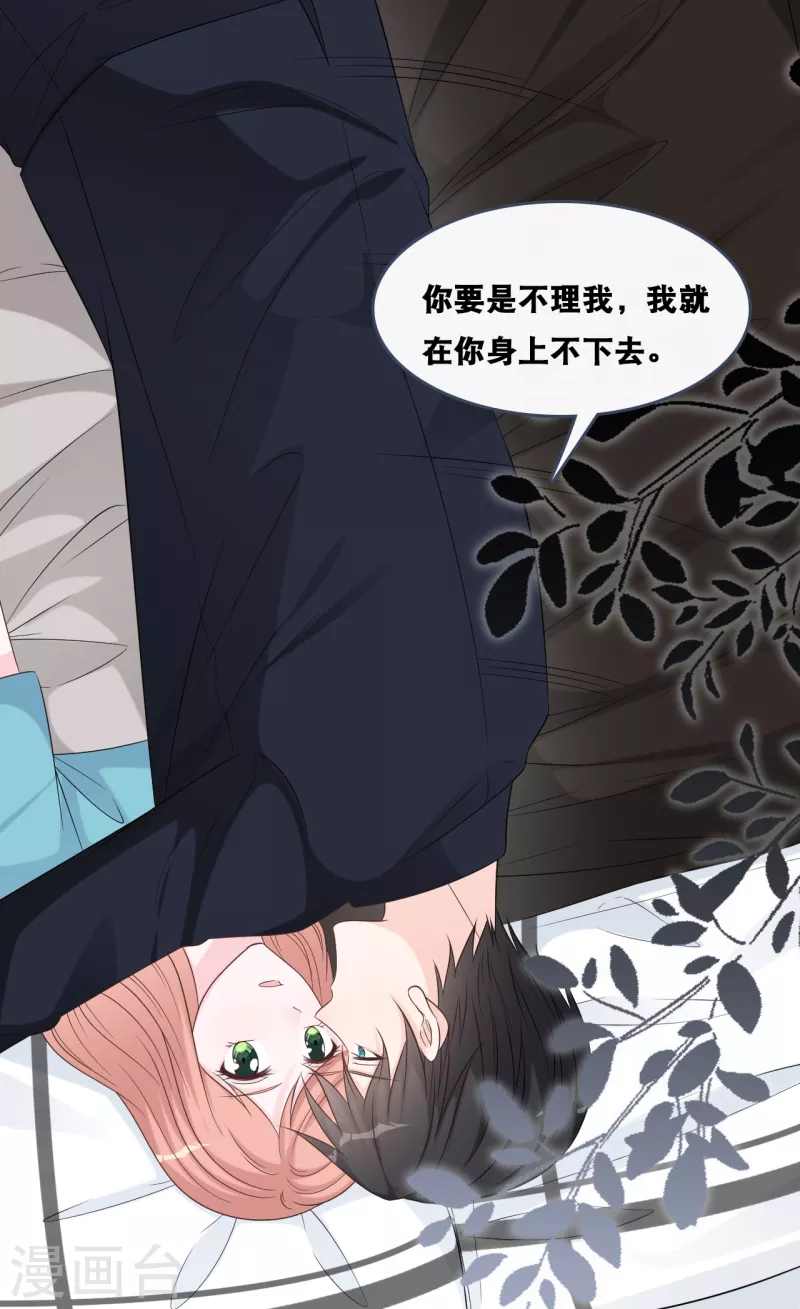 总裁爹地追上门韩漫全集-第170话 掉落的结婚戒指无删减无遮挡章节图片 