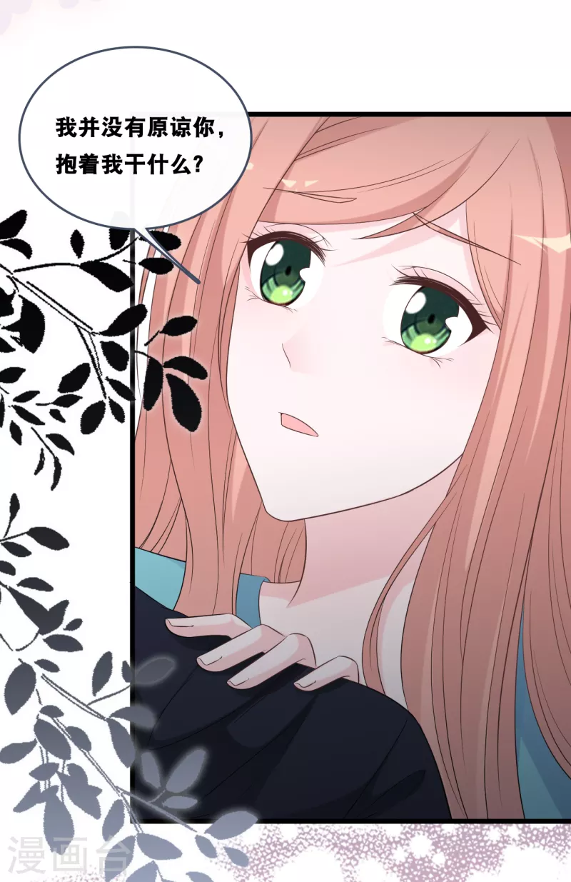 总裁爹地追上门韩漫全集-第170话 掉落的结婚戒指无删减无遮挡章节图片 