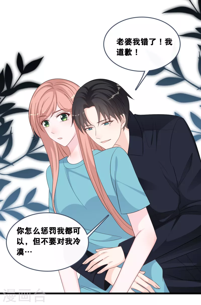 总裁爹地追上门韩漫全集-第170话 掉落的结婚戒指无删减无遮挡章节图片 