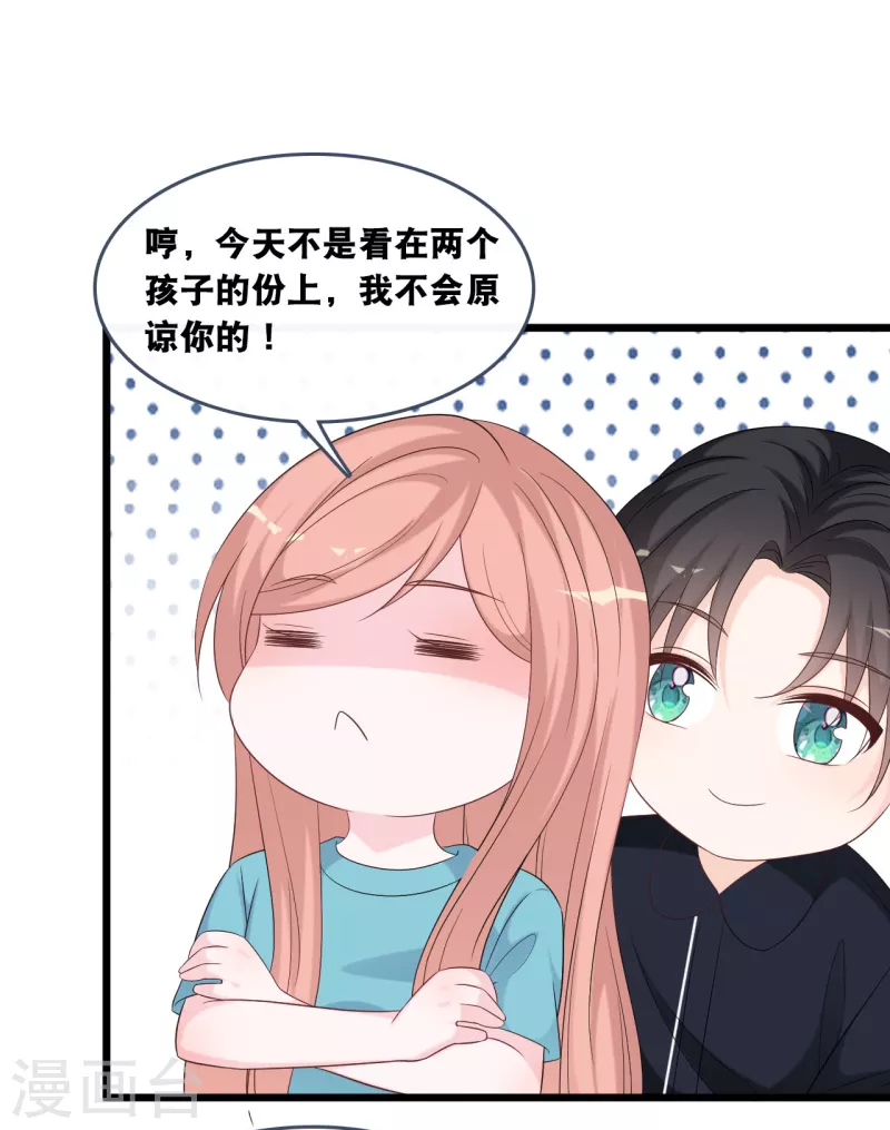 总裁爹地追上门韩漫全集-第170话 掉落的结婚戒指无删减无遮挡章节图片 