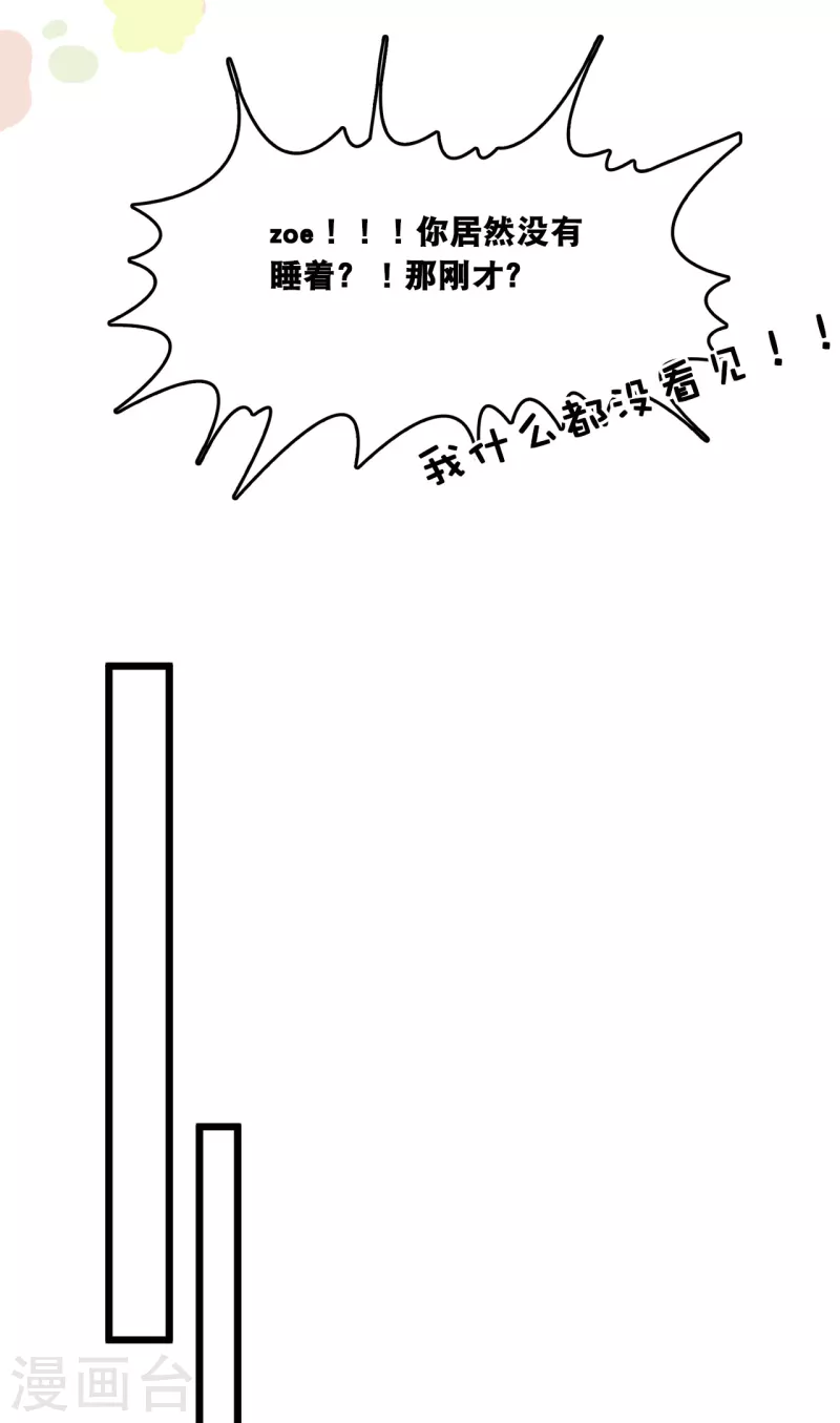 总裁爹地追上门韩漫全集-第170话 掉落的结婚戒指无删减无遮挡章节图片 