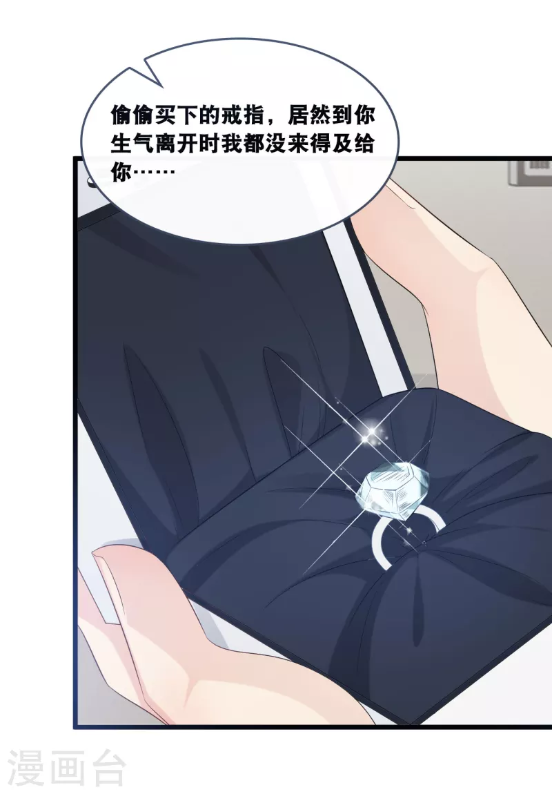 总裁爹地追上门韩漫全集-第170话 掉落的结婚戒指无删减无遮挡章节图片 