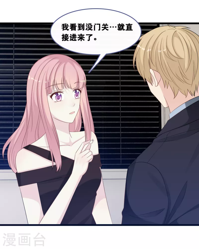 总裁爹地追上门韩漫全集-第170话 掉落的结婚戒指无删减无遮挡章节图片 