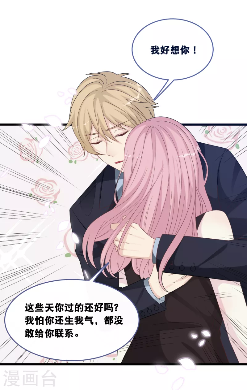 总裁爹地追上门韩漫全集-第170话 掉落的结婚戒指无删减无遮挡章节图片 
