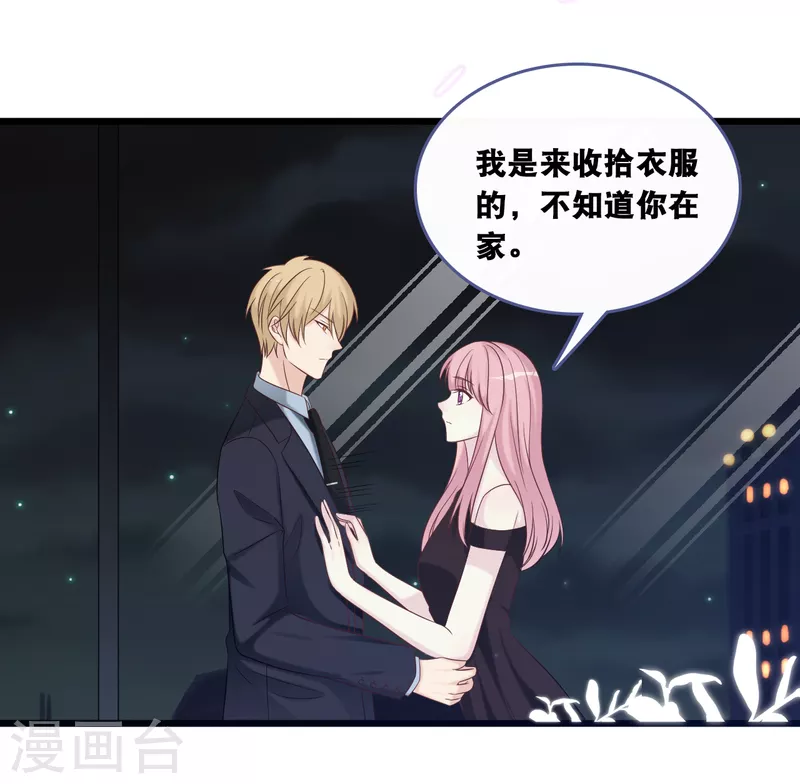 总裁爹地追上门韩漫全集-第170话 掉落的结婚戒指无删减无遮挡章节图片 
