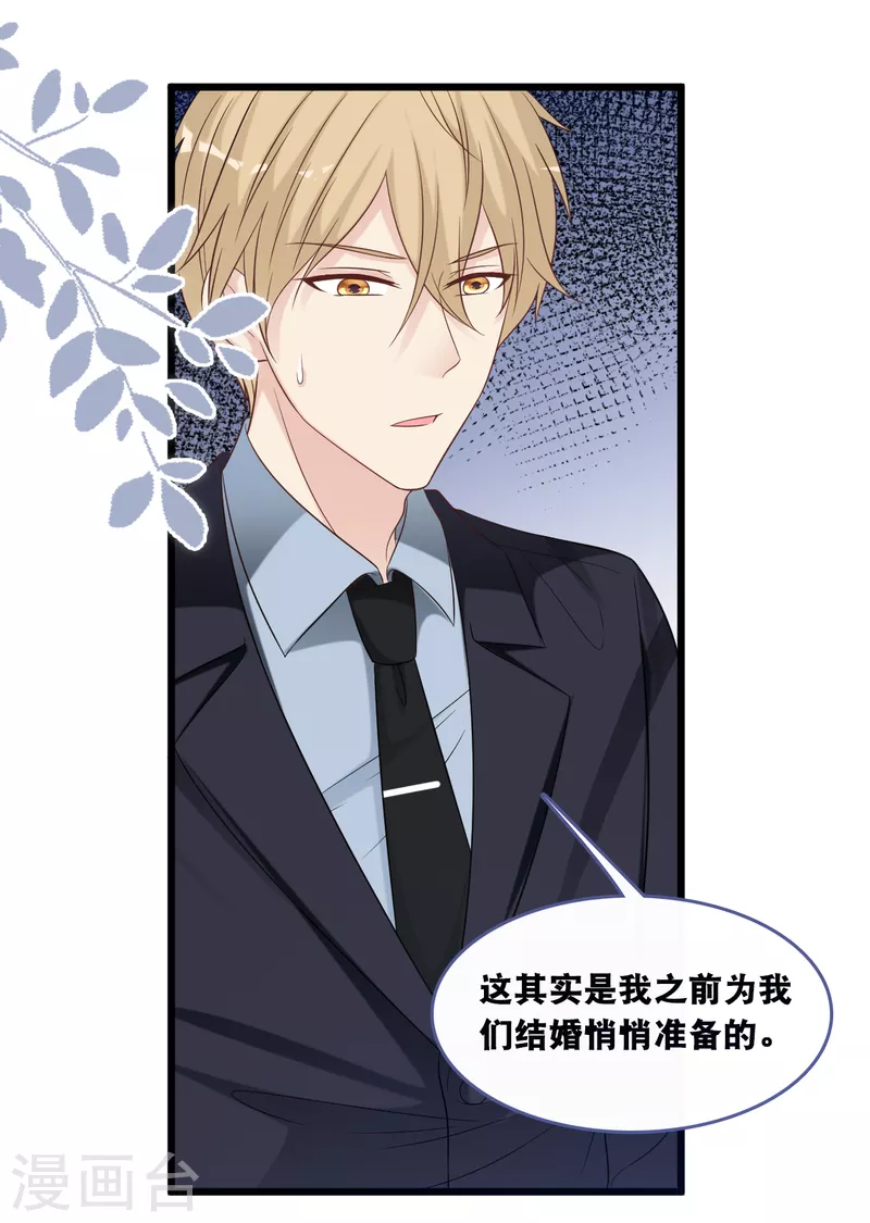 总裁爹地追上门韩漫全集-第170话 掉落的结婚戒指无删减无遮挡章节图片 