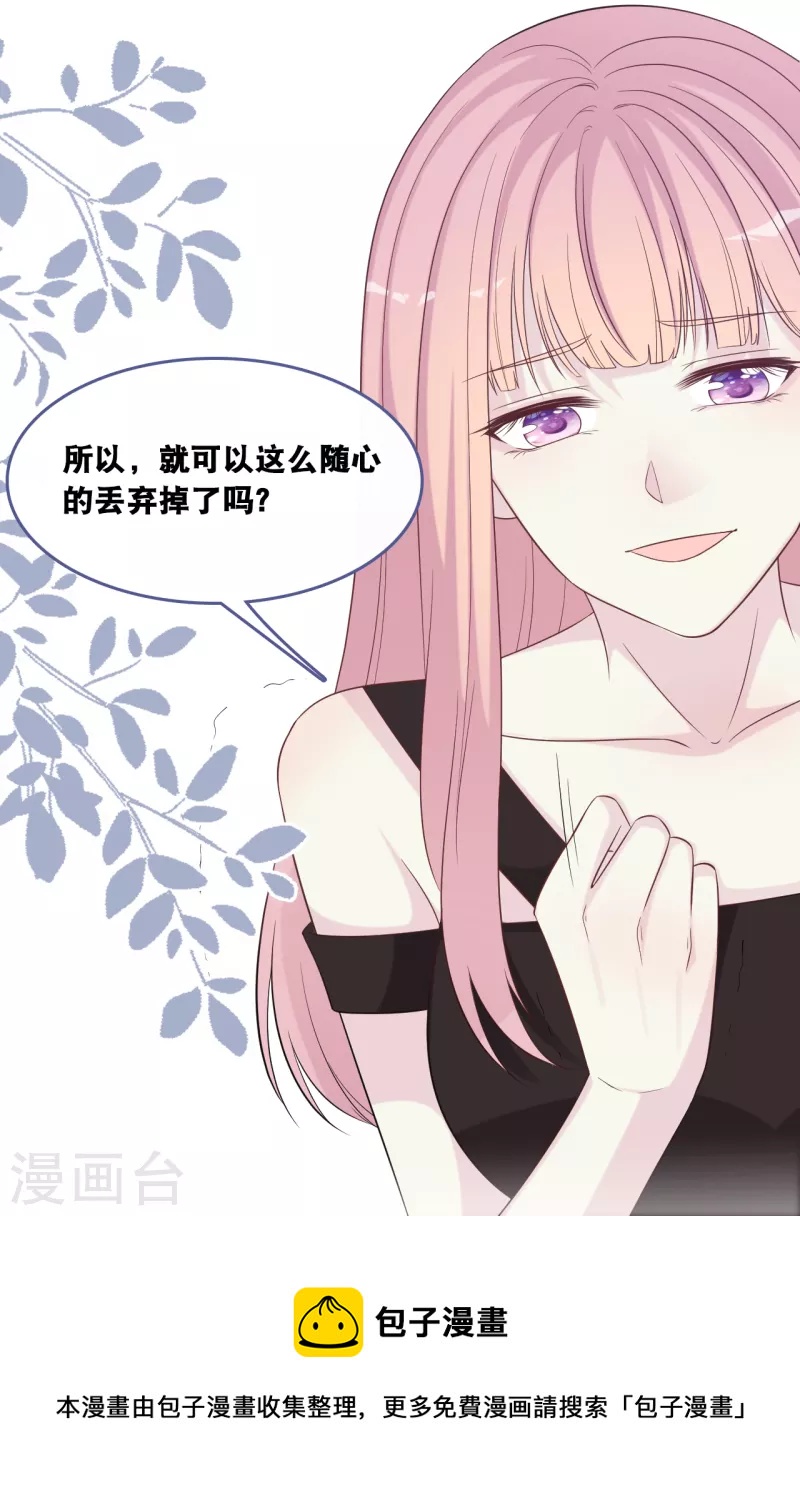总裁爹地追上门韩漫全集-第170话 掉落的结婚戒指无删减无遮挡章节图片 