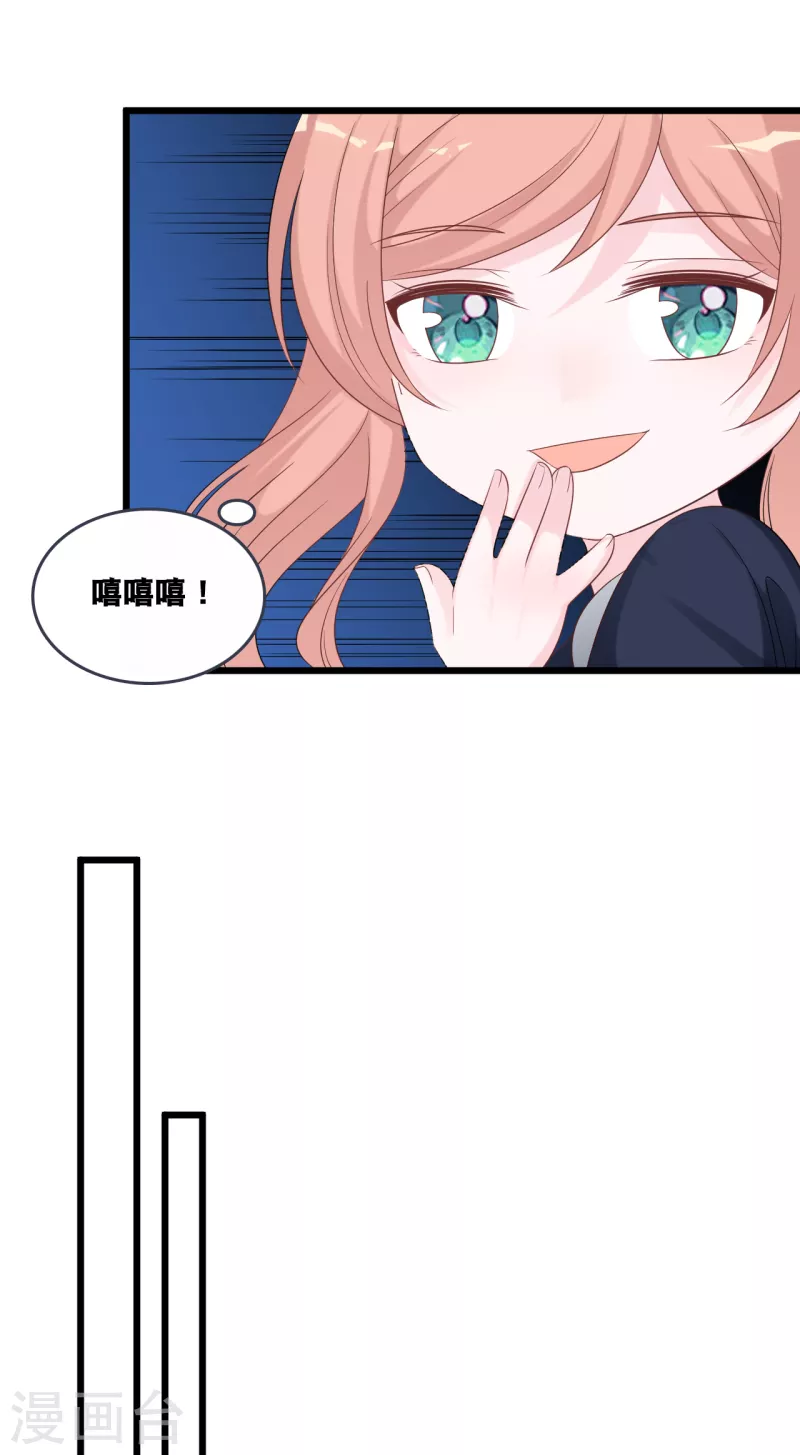 总裁爹地追上门韩漫全集-第170话 掉落的结婚戒指无删减无遮挡章节图片 