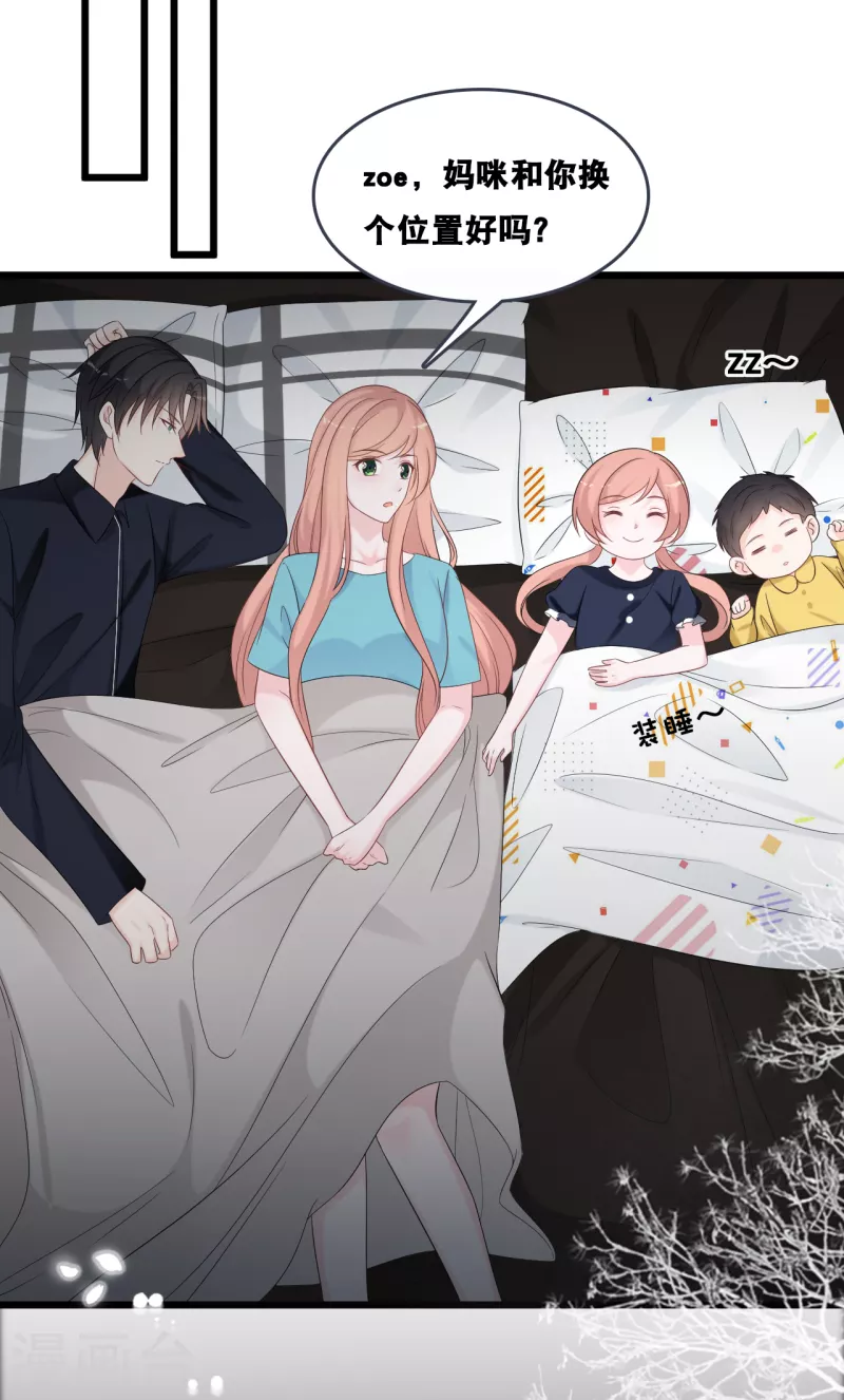 总裁爹地追上门韩漫全集-第170话 掉落的结婚戒指无删减无遮挡章节图片 