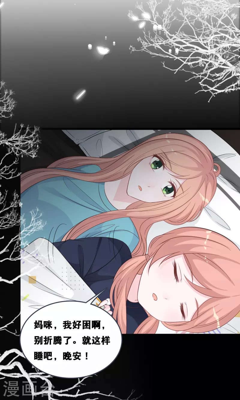 总裁爹地追上门韩漫全集-第170话 掉落的结婚戒指无删减无遮挡章节图片 