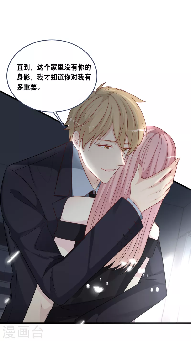 总裁爹地追上门韩漫全集-第171话 该轮到你选择了无删减无遮挡章节图片 