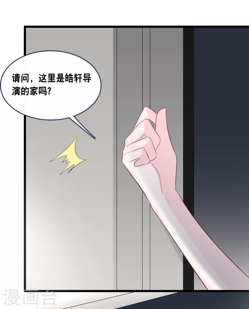 总裁爹地追上门韩漫全集-第171话 该轮到你选择了无删减无遮挡章节图片 