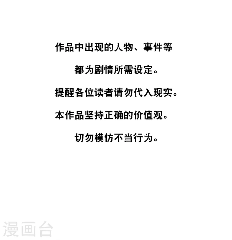 总裁爹地追上门韩漫全集-第171话 该轮到你选择了无删减无遮挡章节图片 