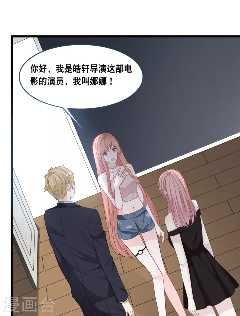总裁爹地追上门韩漫全集-第171话 该轮到你选择了无删减无遮挡章节图片 