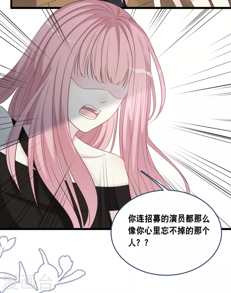 总裁爹地追上门韩漫全集-第171话 该轮到你选择了无删减无遮挡章节图片 