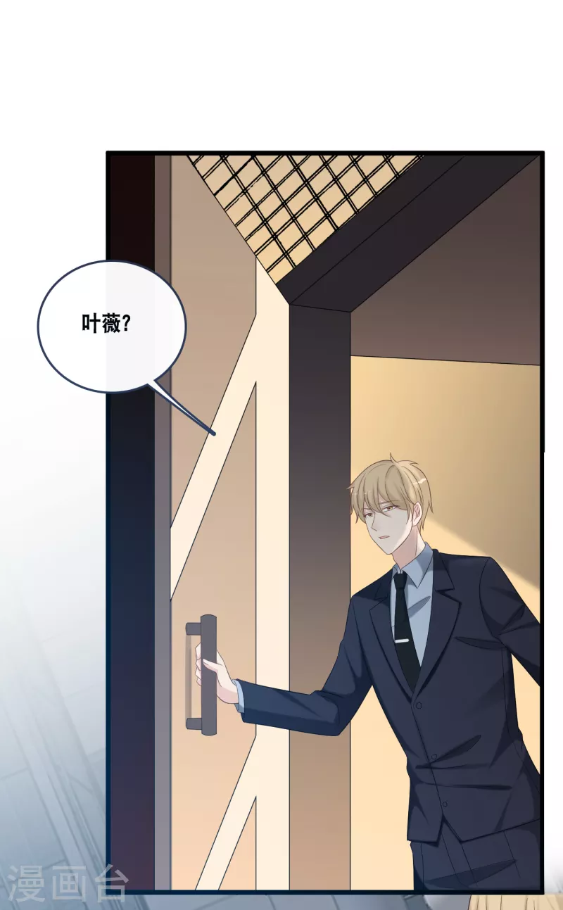 总裁爹地追上门韩漫全集-第171话 该轮到你选择了无删减无遮挡章节图片 