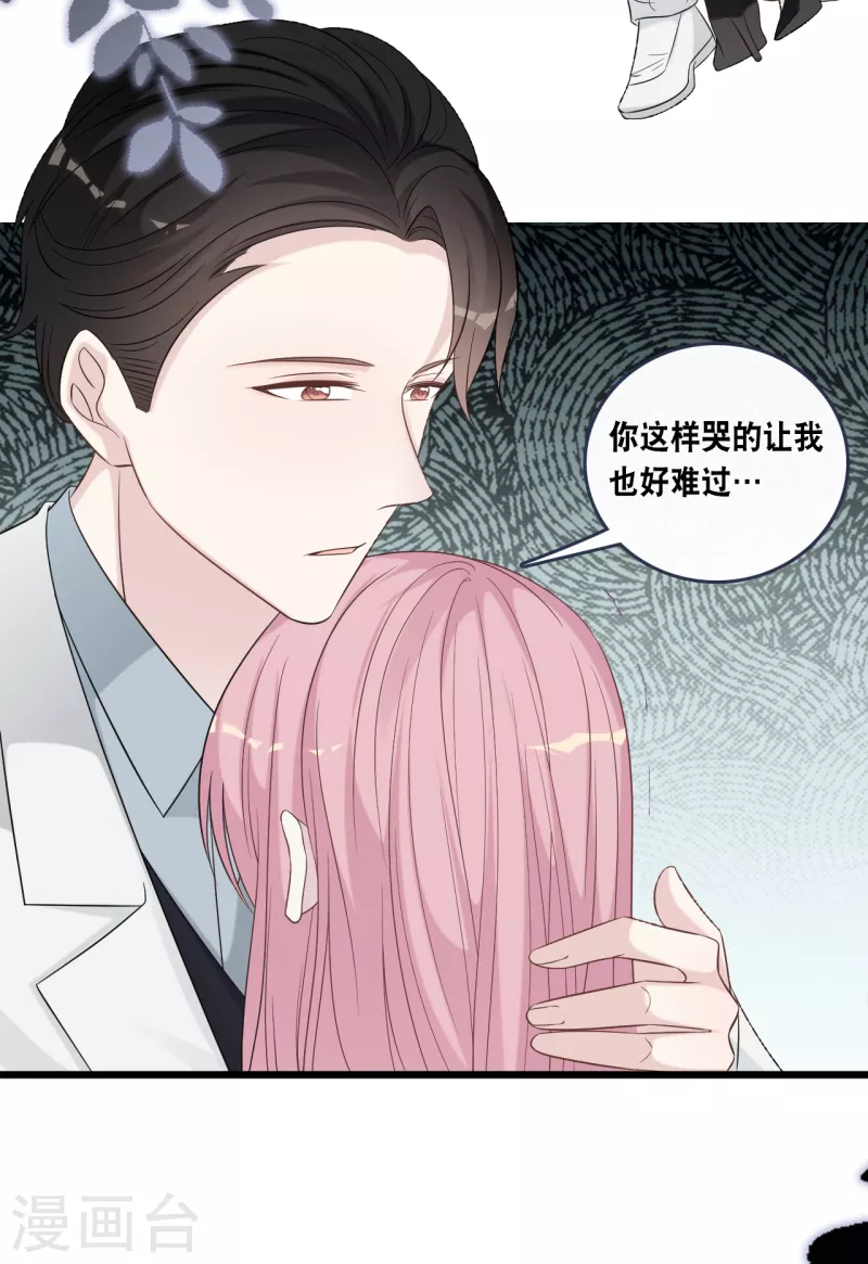 总裁爹地追上门韩漫全集-第171话 该轮到你选择了无删减无遮挡章节图片 