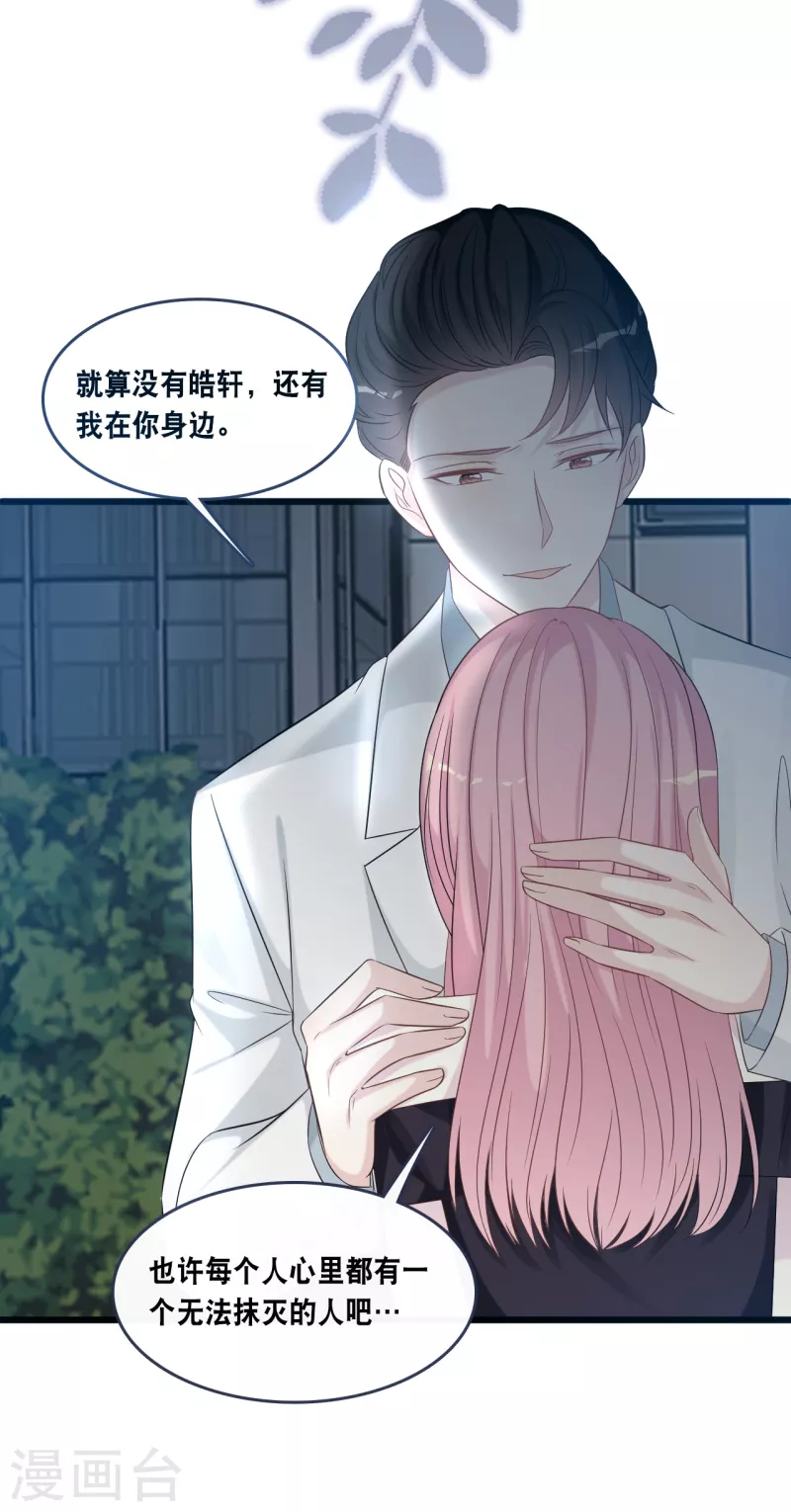 总裁爹地追上门韩漫全集-第171话 该轮到你选择了无删减无遮挡章节图片 
