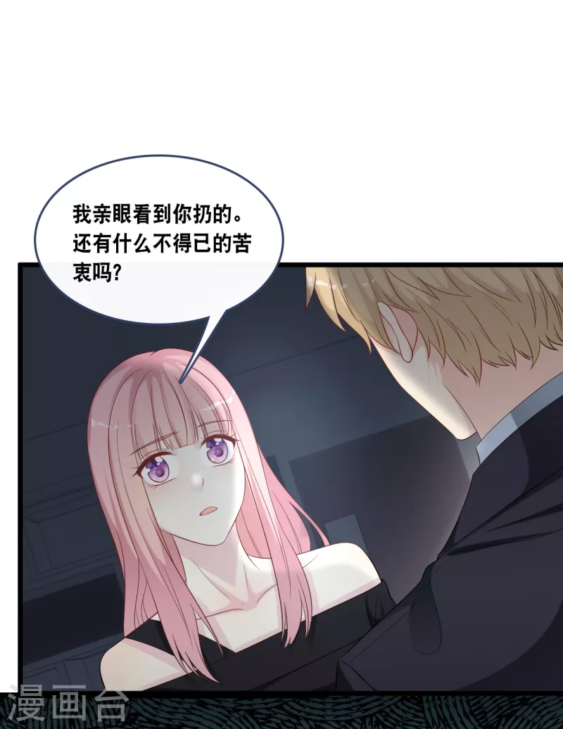总裁爹地追上门韩漫全集-第171话 该轮到你选择了无删减无遮挡章节图片 