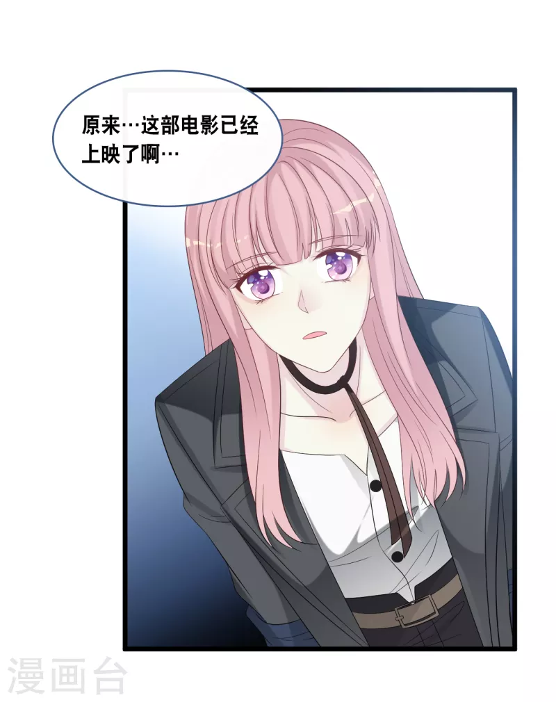 总裁爹地追上门韩漫全集-第172话 爱在不言中无删减无遮挡章节图片 