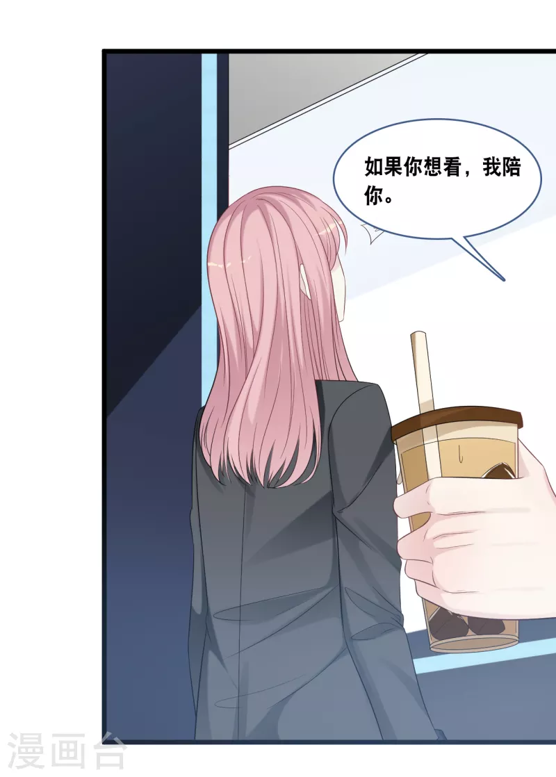 总裁爹地追上门韩漫全集-第172话 爱在不言中无删减无遮挡章节图片 