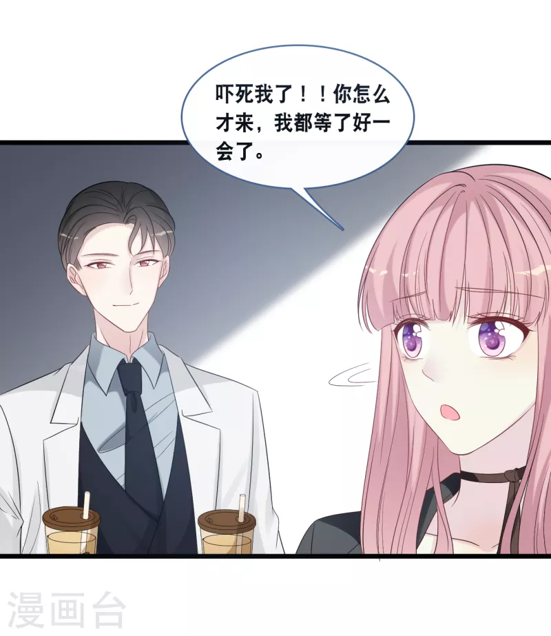 总裁爹地追上门韩漫全集-第172话 爱在不言中无删减无遮挡章节图片 